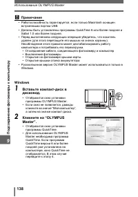 Страница 138