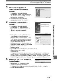 Страница 139
