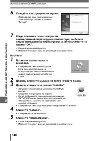 Страница 140