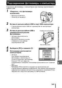 Страница 141