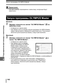 Страница 142