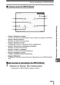 Страница 143