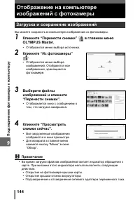 Страница 144