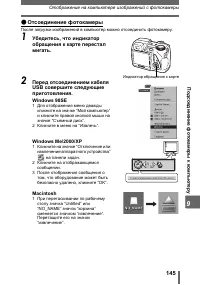 Страница 145
