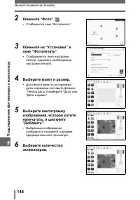 Страница 148