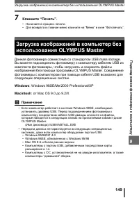 Страница 149