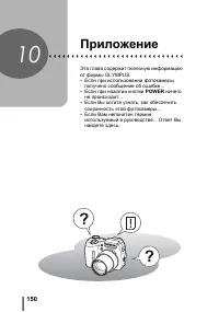 Страница 150