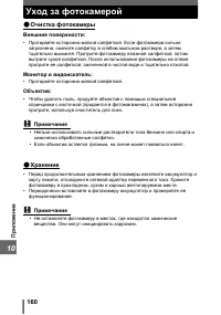 Страница 160