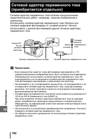 Страница 162