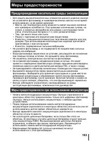 Страница 163