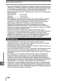 Страница 164