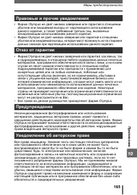 Страница 165