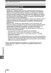 Страница 166