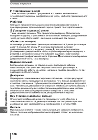 Страница 168