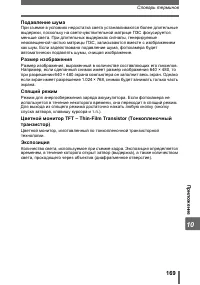 Страница 169