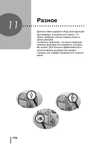 Страница 170