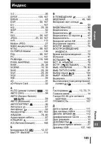 Страница 185