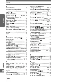 Страница 186