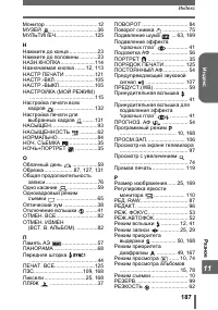 Страница 187