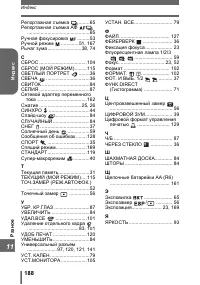 Страница 188