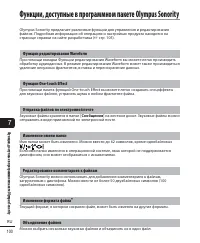 Страница 100