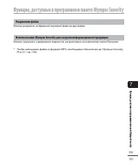 Страница 101