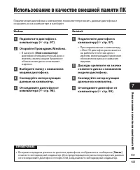 Страница 109