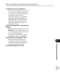 Страница 117