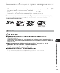 Страница 119