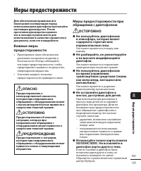 Страница 121