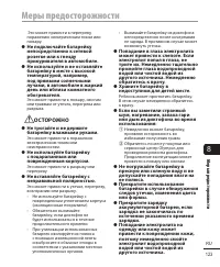 Страница 123