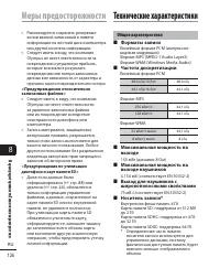 Страница 126