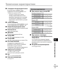 Страница 127