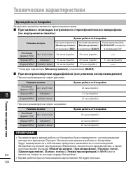 Страница 128