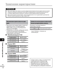 Страница 130