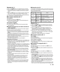 Страница 105