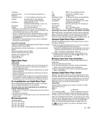 Страница 109