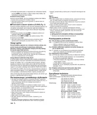 Страница 116