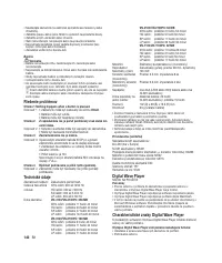 Страница 138