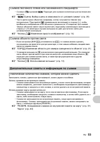 Страница 53