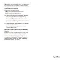 Страница 71