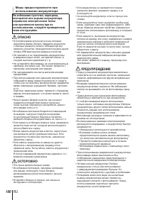 Страница 100