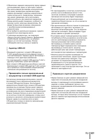 Страница 101