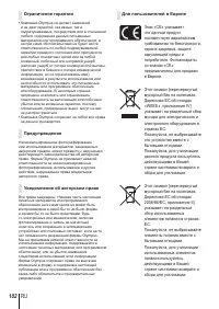 Страница 102