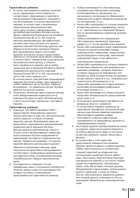 Страница 103