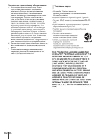 Страница 104