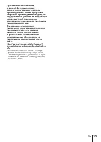 Страница 105