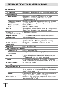 Страница 106