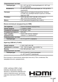 Страница 107