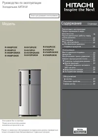 Hitachi R-V660PUN3K (PUN3KX)